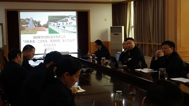 召开“对标先进、二次创业、再铸绚烂，，，我们怎么干”大讨论活动发动会