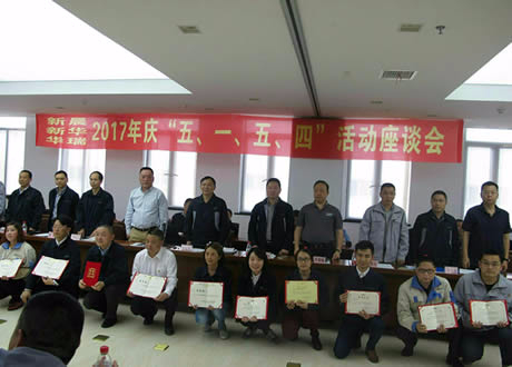 公司召开“五?一、、五?四”座谈会