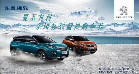 夏不为利，春风漂后盛夏购车节
