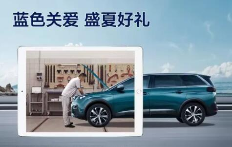 盛夏好礼，千份免费保养，千元整车延保，疯狂开抢