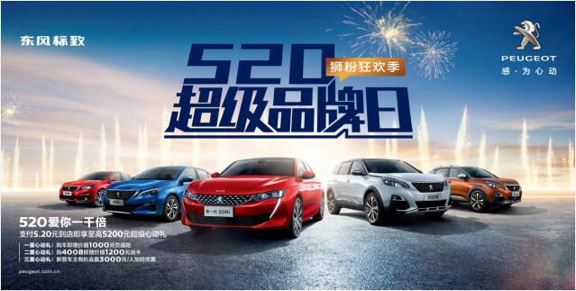 【绵阳亚洲必赢】狂欢520，，让春风漂后爱你一千倍