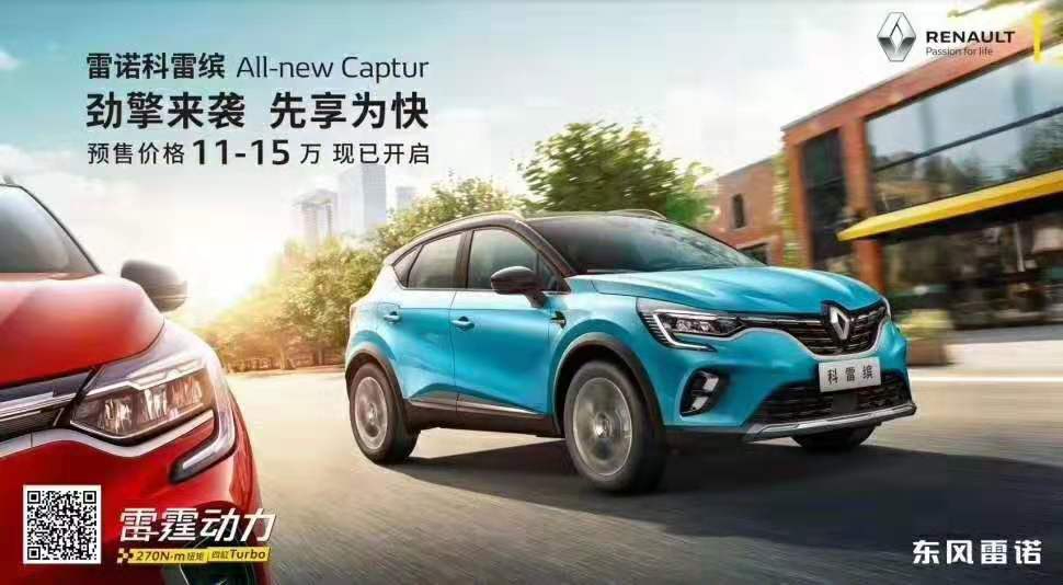 东雷诺科雷缤：： 年轻人的不二之选