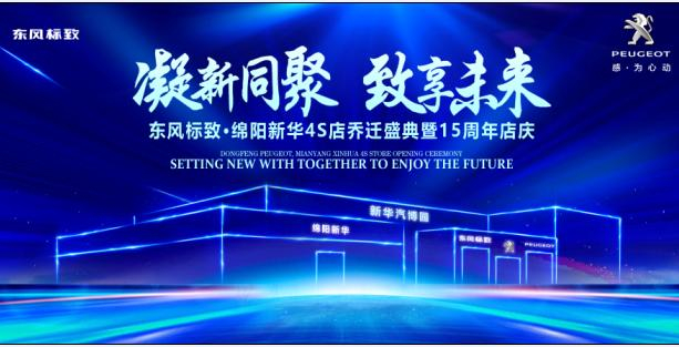 新店开业，，钜惠全城 | 春风漂后绵阳亚洲必赢4S店诚邀您的光临！