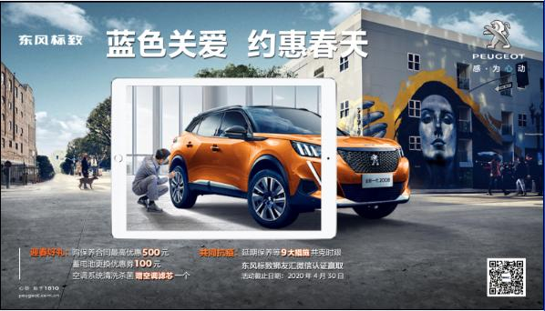 【蓝色关爱，约惠春天】老车主车辆保养优惠活动最先啦！！