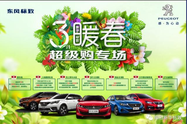 【暖春送礼 惊喜一直】亚洲必赢漂后暖春超等购专场