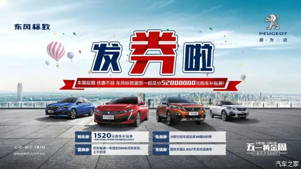 发券啦！！发券啦！！春风漂后发券啦！！