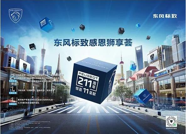 绵阳亚洲必赢春风漂后感恩狮享荟