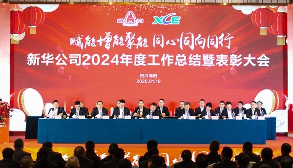 亚洲必赢公司年会 (1 - 65).jpg